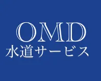 OMDサービス